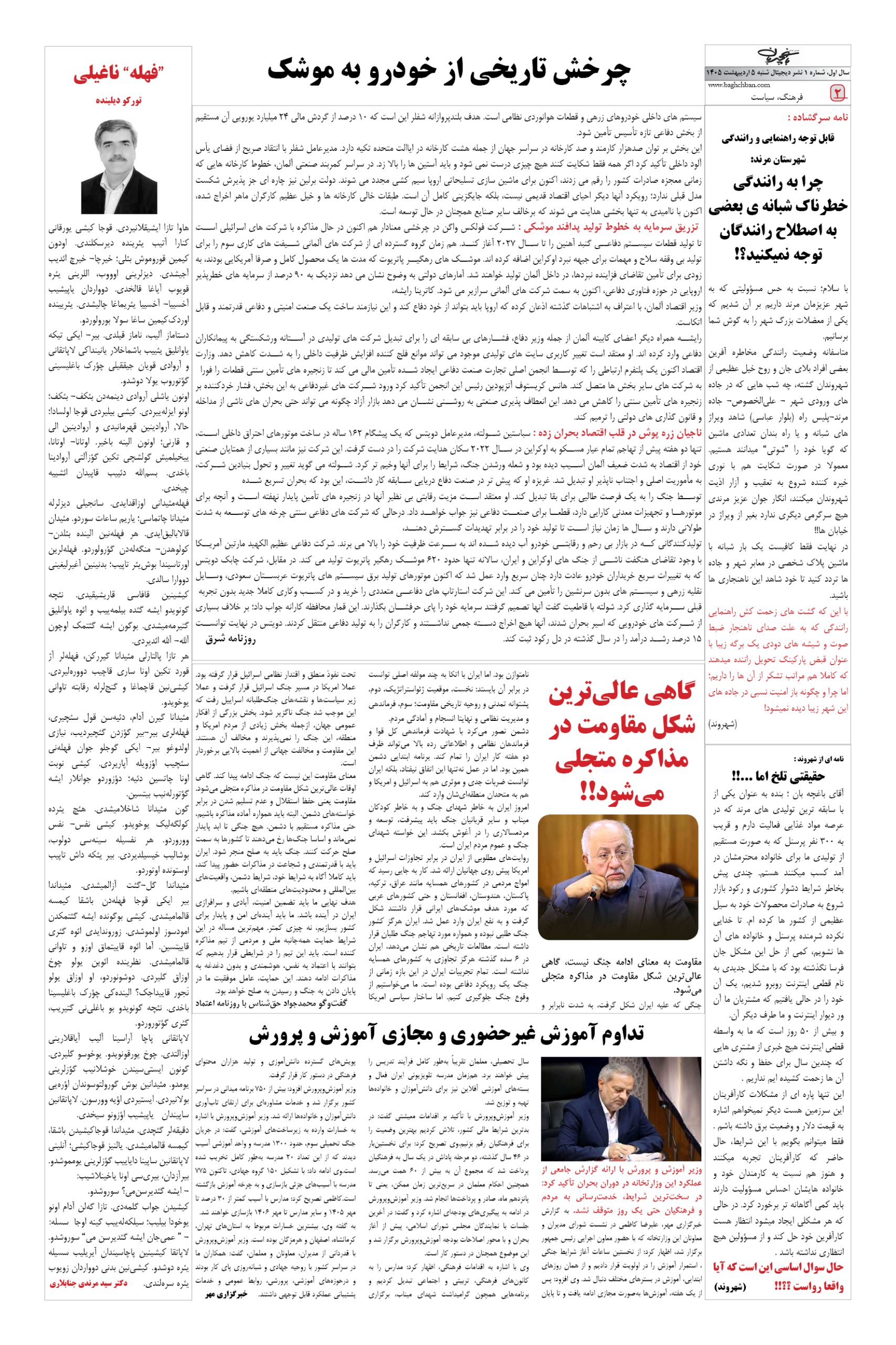 صفحه 2